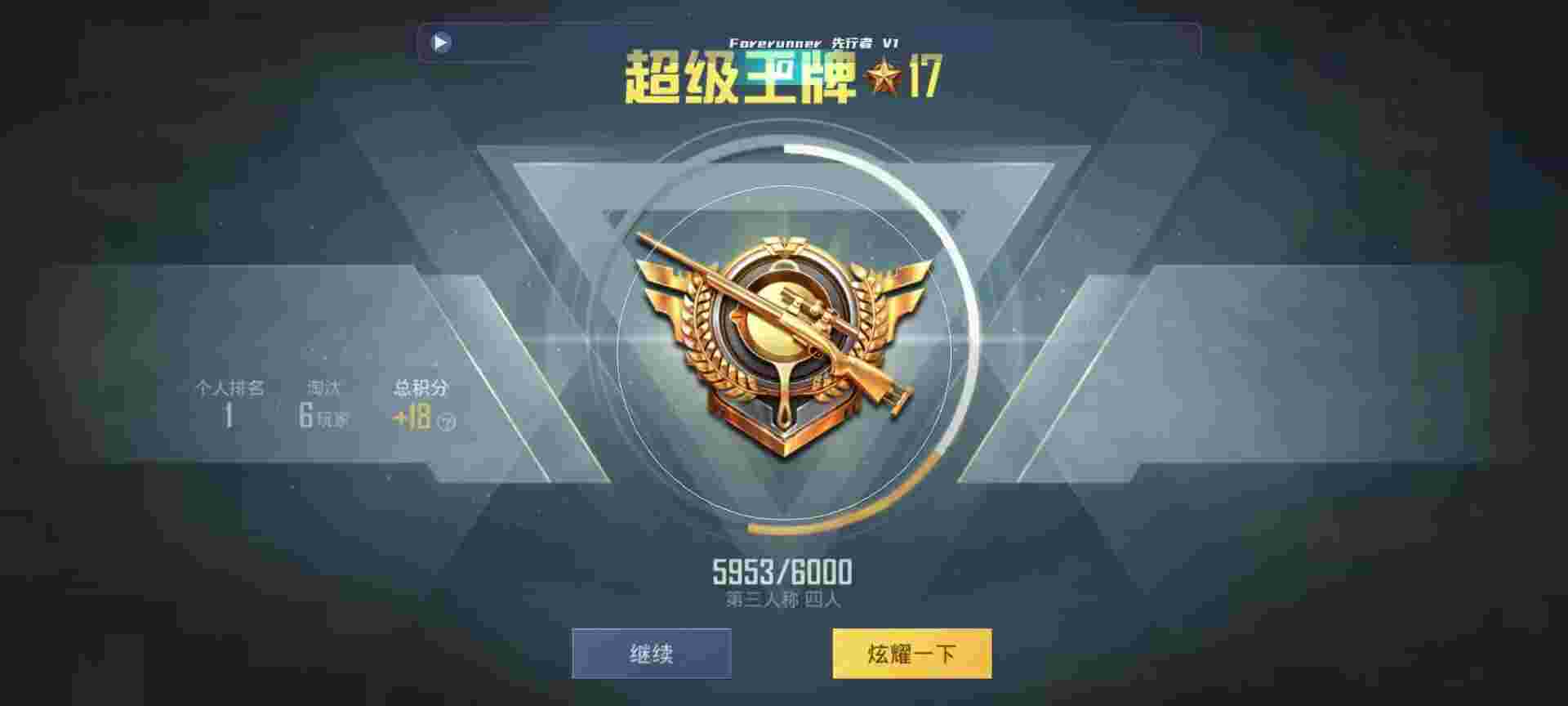 和平精英鸡腿辅助自瞄 - 卡密官网人口辅助预览图